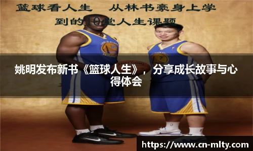 米兰体育