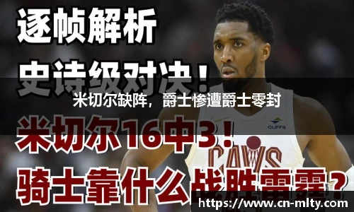 米兰体育APP
