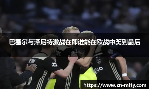 米兰体育