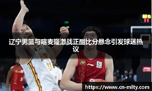 米兰体育