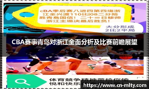 米兰体育